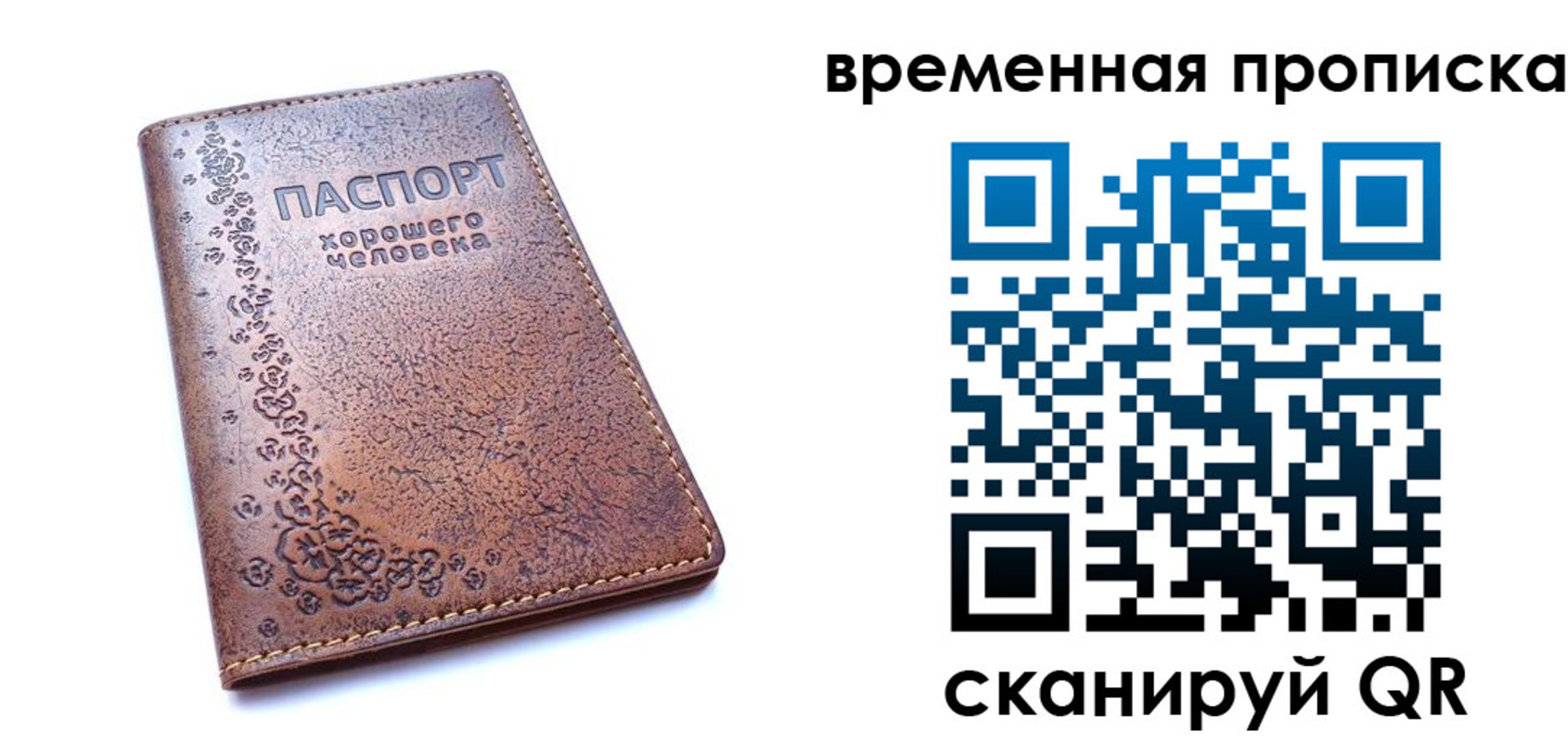 где прописаться в Белорецке